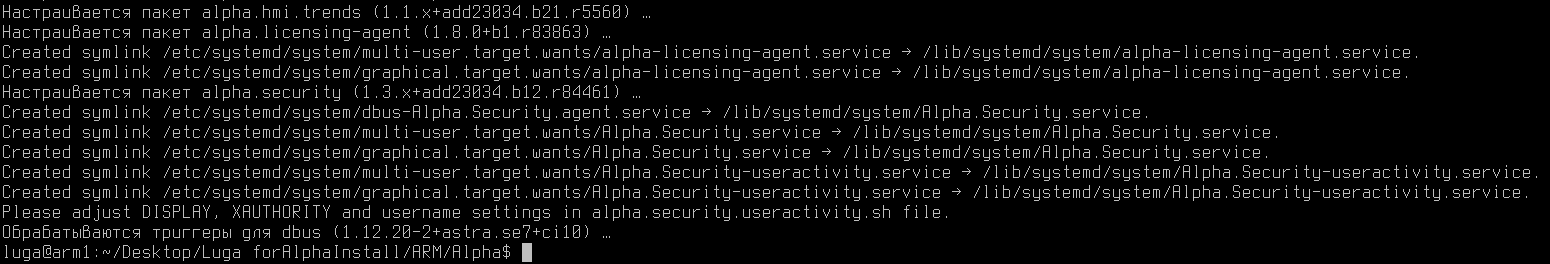 Настройка АРМ Astra Linux, установка компонентов «Альфа Платформа» - рисунок 3