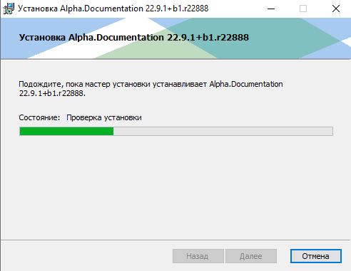 Настройка инженерной станции Windows, установка компонентов «Alpha.Платформа» и Unimod - рисунок 6